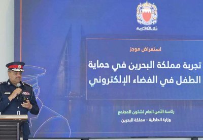 شؤون المجتمع برئاسة الأمن العام تشارك في الجلسة الحوارية "حماية أطفالنا في العالم الرقمي"