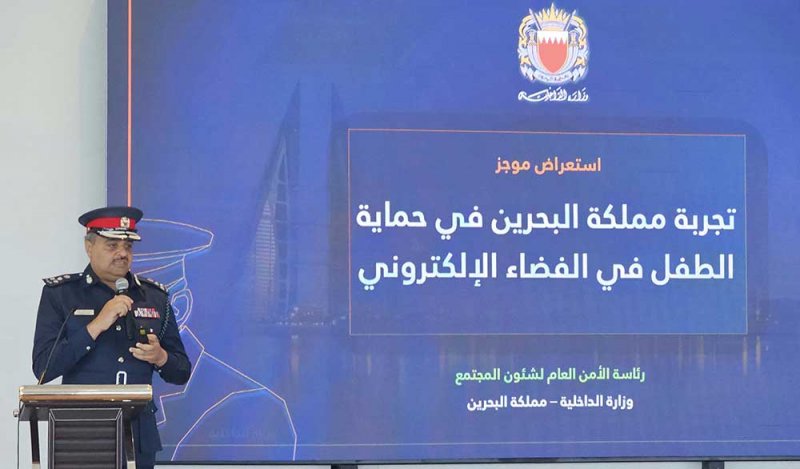 شؤون المجتمع برئاسة الأمن العام تشارك في الجلسة الحوارية "حماية أطفالنا في العالم الرقمي"