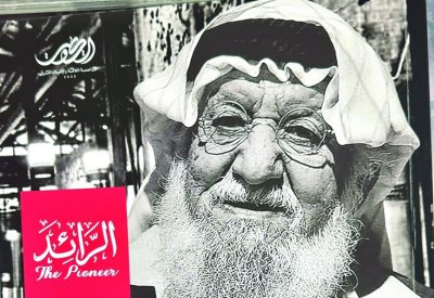 كتاب جديد يوثّق مسيرة "محمد المنيع" أيقونة الفن الكويتي