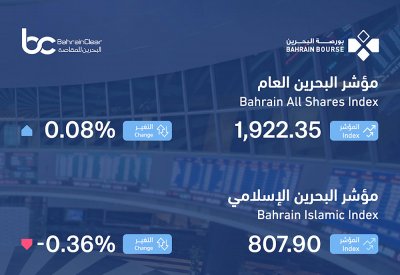 4.4 ملايين دينار التداولات الأسبوعية في بورصة البحرين