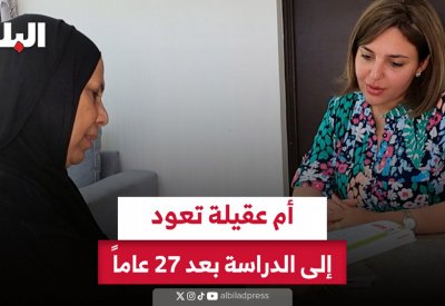 بعد انقطاع 27 عامًا.. فاطمة تعود لمقاعد الدراسة