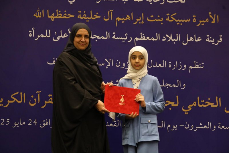 قرينة العاهل المعظم ترعى حفل تكريم الفائزات بجوائز مسابقة البحرين الكبرى لحفظ القرآن الكريم وتجويده