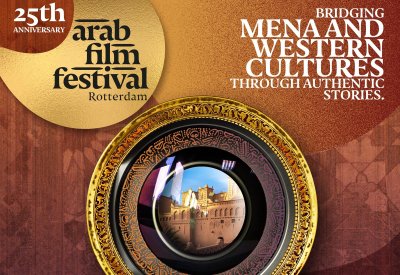 مهرجان روتردام للفيلم العربي يحتفل بربع قرن من الفن والانفتاح