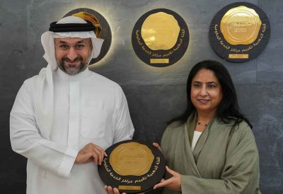 الصناعة والتجارة تتسلّم الدرع الذهبي لتصنيف مركز فحص المعادن ضمن الفئة الذهبية في برنامج تقييم 5