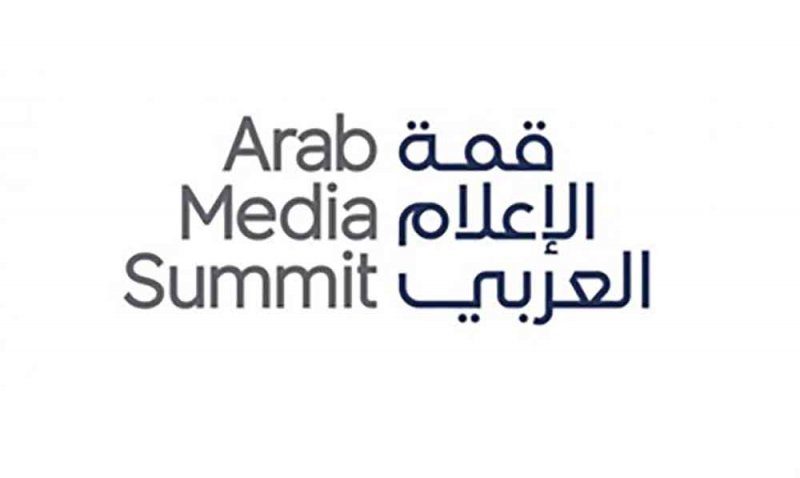 انطلاق "قمة الإعلام العربي 2025" في دبي