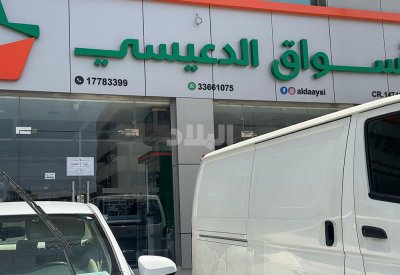 "البلاد" ترصد إغلاق أسواق الدعيسي بعد قرار "النيابة"