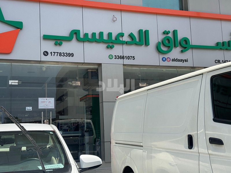 "البلاد" ترصد إغلاق أسواق الدعيسي بعد قرار "النيابة"