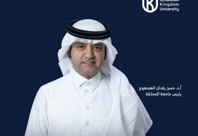 رئيس جامعة المملكة يهنئ خريجي الثانوية العامة