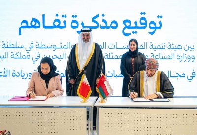 توقيع مذكرة تفاهم بين صادرات البحرين وتنمية المؤسسات الصغيرة والمتوسطة بسلطنة عُمان