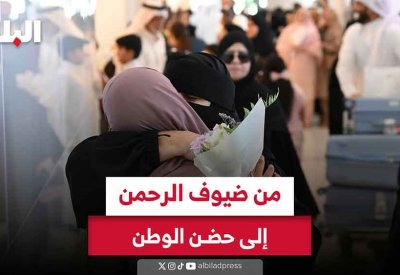 بالفيديو: من ضيوف الرحمن إلى حضن الوطن