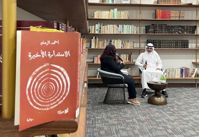 مبادرة “كتاب ومكان” تستضيف الروائي الكويتي أحمد الزمام