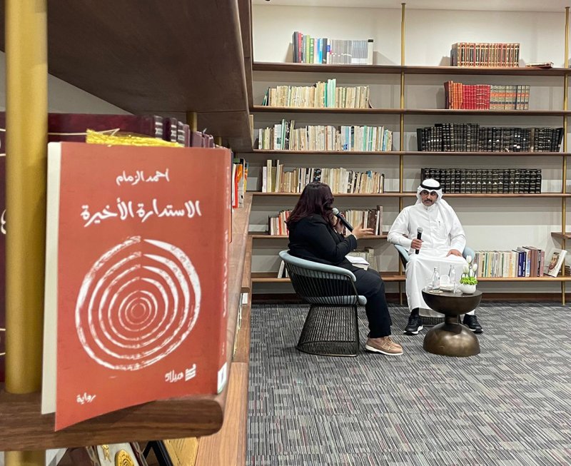 مبادرة “كتاب ومكان” تستضيف الروائي الكويتي أحمد الزمام