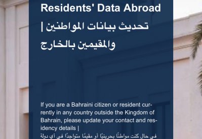 "الخارجية" تدعو المسافرين لضرورة تحديث بياناتهم
