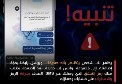 روابط غريبة على “واتساب” قد تقودك للاختراق