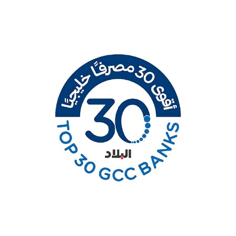 تنافس شديد بين بنوك سعودية وإماراتية وقطرية  في سباق “أقوى 30 مصرفا خليجيا 2025”