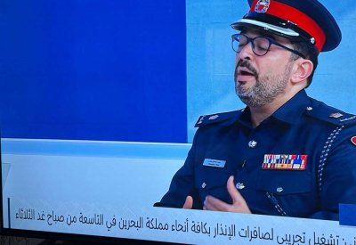 تشغيل تجريبي لصافرات الإنذار بكافة أنحاء البحرين في التاسعة من صباح الغد