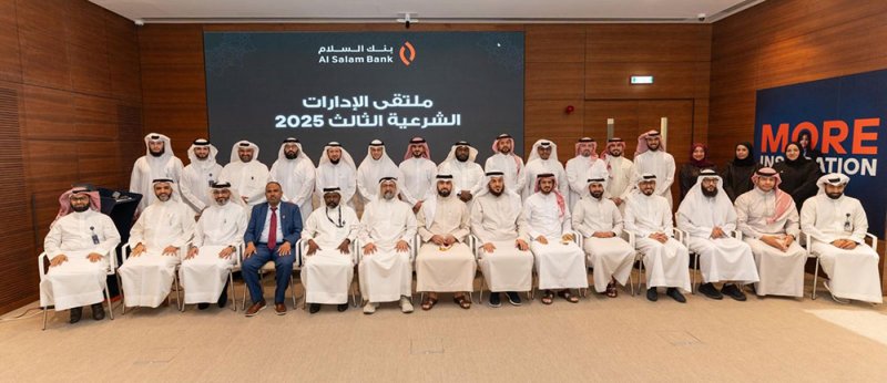 “السلام” يجمع نخبة موظفي الإدارات الشرعية في الملتقى الثالث