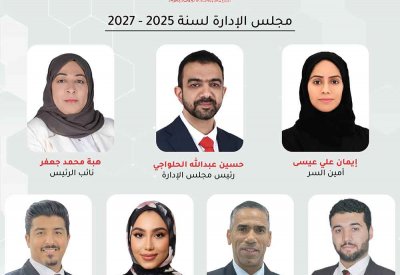 الحلواجي رئيسًا لجمعية الكيميائيين البحرينية للدورة 2025-2027
