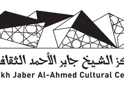 " جابر الأحمد الثقافي " يُطلق “استوديو الفنون الأدائية المسرحية”
