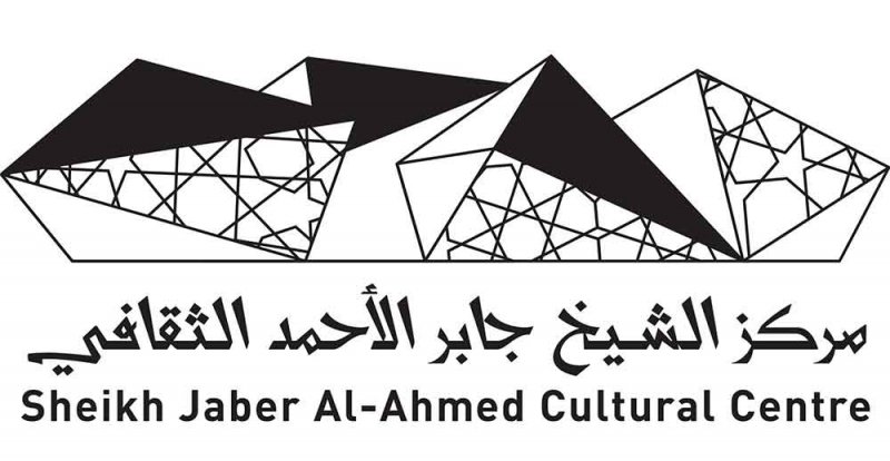 " جابر الأحمد الثقافي " يُطلق “استوديو الفنون الأدائية المسرحية”