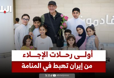 أولى رحلات الإجلاء من إيران تهبط في المنامة
