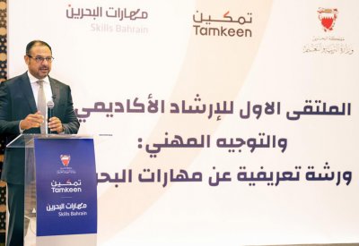 "مهارات البحرين" و"التربية" يقيمان ورشة عن تطوير الطلبة وتوجيههم نحو المسارات المهنية المستقبلية