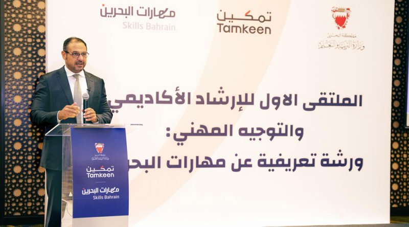 "مهارات البحرين" و"التربية" يقيمان ورشة عن تطوير الطلبة وتوجيههم نحو المسارات المهنية المستقبلية