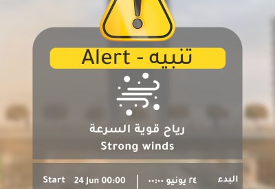 موجة غبار متوسطة ورياح نشطة تؤثر على أجواء البحرين