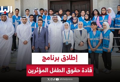 إطلاق برنامج قادة حقوق الطفل المؤثرين