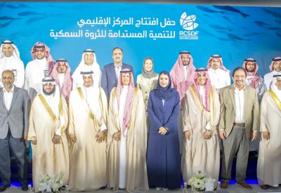 أرامكو تدشن مركزا لتنمية الثروة السمكية في الجبيل