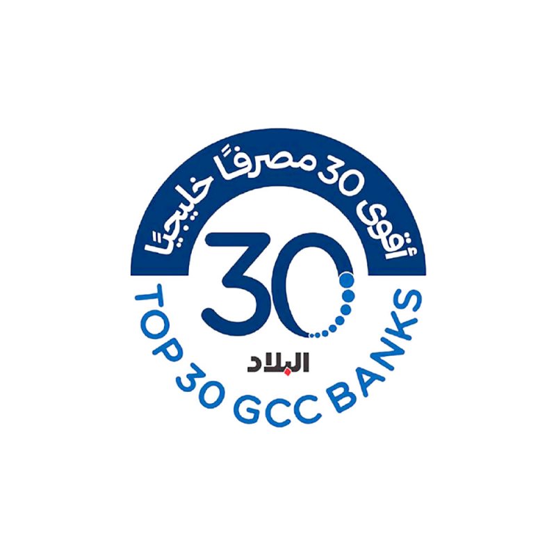 “البلاد” تطلق قائمة “أقوى 30 مصرفا خليجيا للعام 2025” غدا