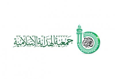 توسيع أنشطة "الهداية الإسلامية" لتشمل العمل الخيري والاجتماعي والثقافي والديني