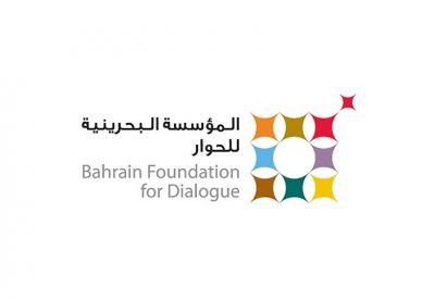 تقليص عدد الاجتماعات وتوسيع التمويل: تعديلات جديدة على النظام الأساسي للمؤسسة البحرينية للحوار
