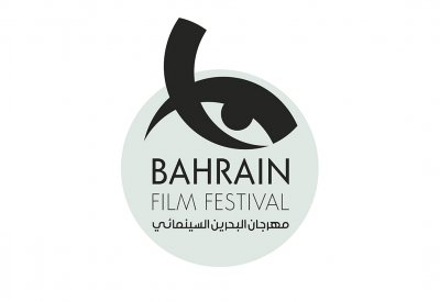 "البحرين السينمائي" يستقبل مشاركات دورته الخامسة