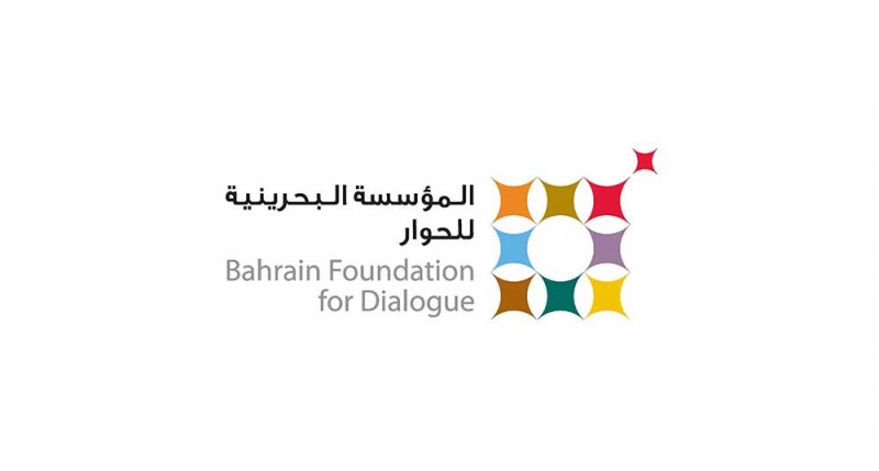 تقليص عدد الاجتماعات وتوسيع التمويل: تعديلات جديدة على النظام الأساسي للمؤسسة البحرينية للحوار