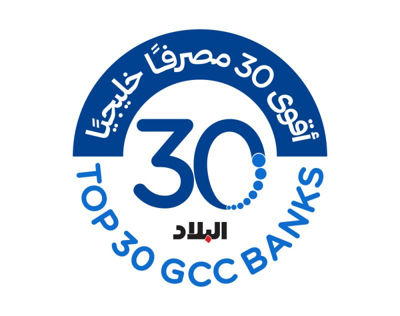 3 تريليونات دولار أصول قائمة “ البلاد ” لـ “أقوى  30 مصرفا خليجيــا للعــام 2025”