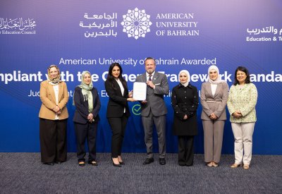 الجامعة الأمريكية بالبحرين تحصل على شهادة "ممتثل لمعايير الإطار العام"