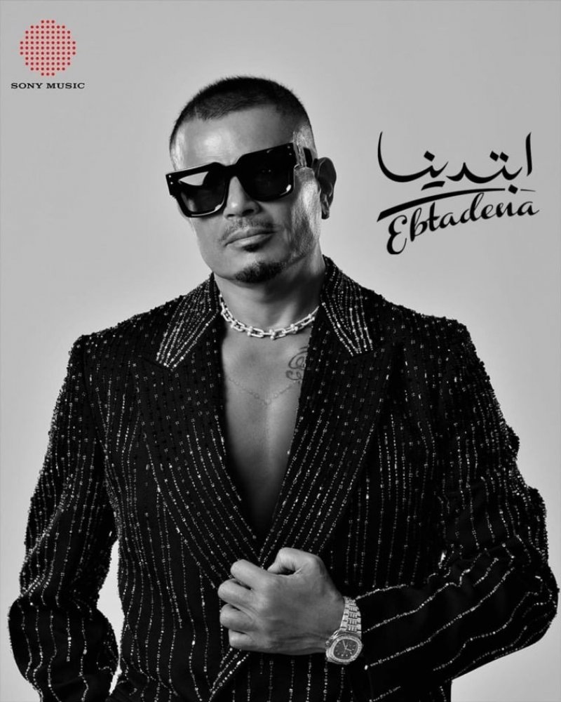 عمرو دياب يطرح ألبوم "ابتدينا" الجديد