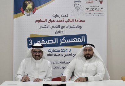 انطلاق المعسكر الصيفي لـ “خامسة العاصمة” بمشاركة 100 طفل