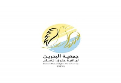 "البحرين لمراقبة حقوق الإنسان": المملكة تقدم نموذجًا في حماية الحريات الدينية