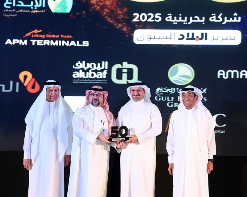شركة دلمون للدواجن تحصد جائزة ضمن مبادرة البلاد لأقوى 50 شركة بحرينية