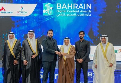 منظمة بريف البحرينية تفوز بجائزة BDCA للإعلام والمعلومات الإلكترونية