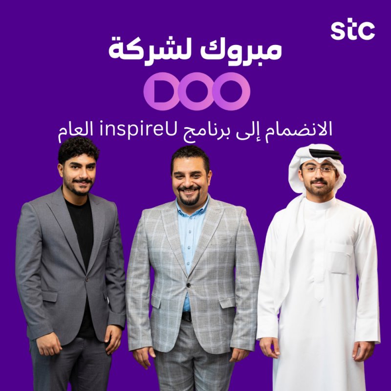 stc البحرين تعلن عن الفائزين في الدفعة 12 من البرنامج العام لمسرّعة الأعمال inspireU في نسخته الثانية في البحرين