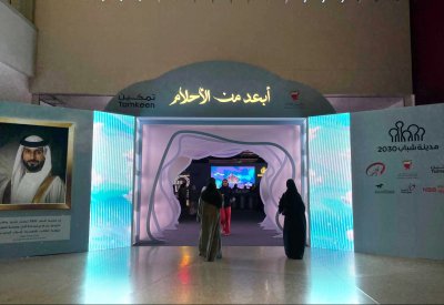 أبعد من الأحلام.. "مدينة شباب 2030"