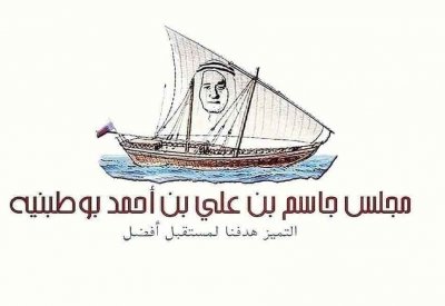 المطوع: البحرينية أثبتت حضورها في المجالس الشعبية وأوجدت إنجازات مضيئة لها