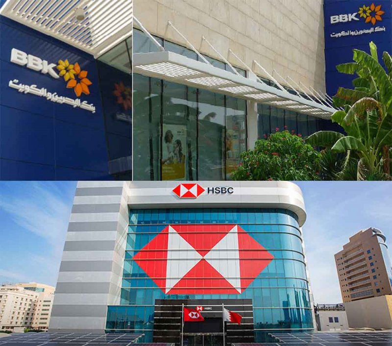 "المركزي" يوافق على طلب تحويل الأعمال المصرفية للأفراد من "HSBC" إلى بنك البحرين والكويت