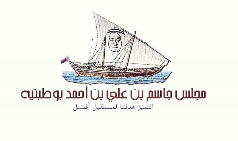 المطوع: البحرينية أثبتت حضورها في المجالس الشعبية وأوجدت إنجازات مضيئة لها