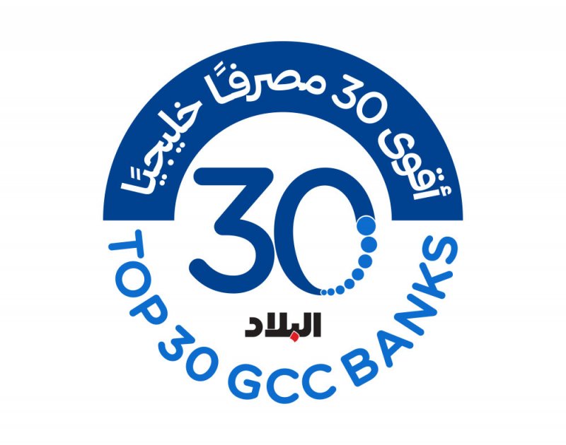 2.25 % متوسط العائد على الأصول  لـ “أقوى 30 مصرفا خليجيا في 2025”