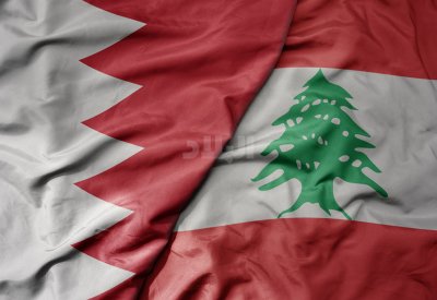 الجمهورية اللبنانية تؤكد تضامنها مع مملكة البحرين إزاء التدابير التي تتّخذها لصون أمنها الوطني والحفاظ على استقرارها