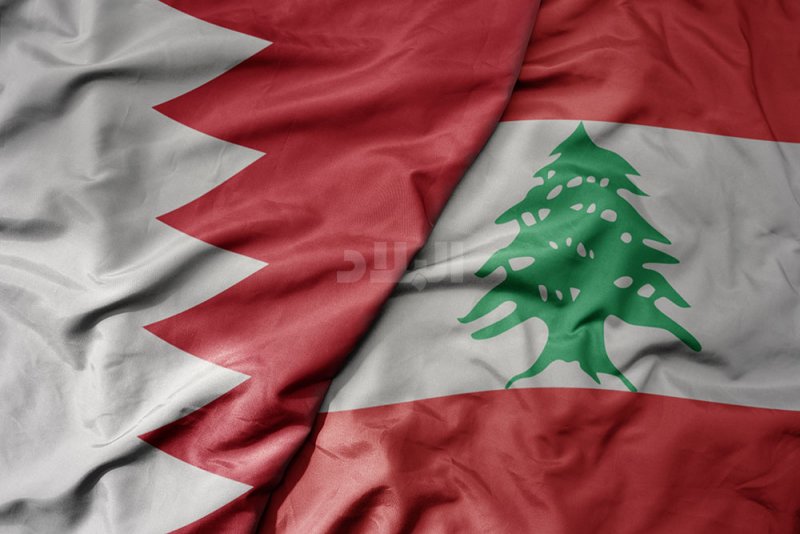 الجمهورية اللبنانية تؤكد تضامنها مع مملكة البحرين إزاء التدابير التي تتّخذها لصون أمنها الوطني والحفاظ على استقرارها